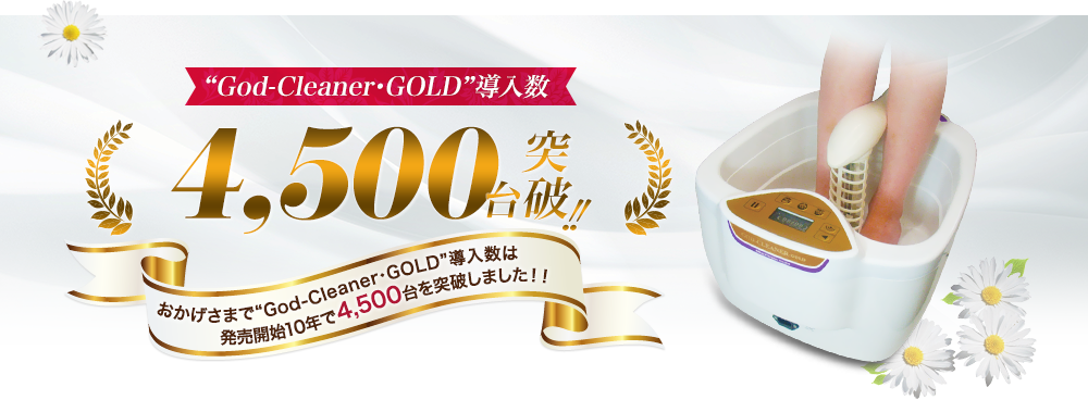 導入数４５００台突破ポイント３